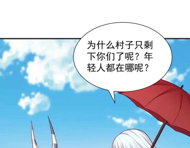漫画《开局强吻裂口女》第82话 反派是一只鸡？第31张图