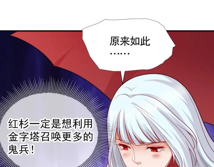 漫画《开局强吻裂口女》第82话 反派是一只鸡？第34张图