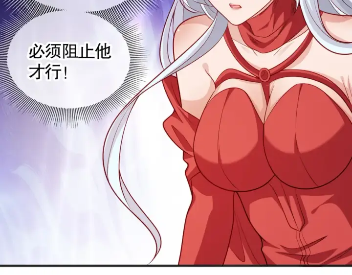 漫画《开局强吻裂口女》第82话 反派是一只鸡？第35张图
