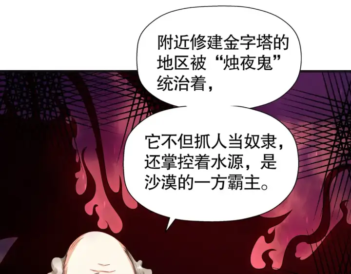 漫画《开局强吻裂口女》第82话 反派是一只鸡？第37张图