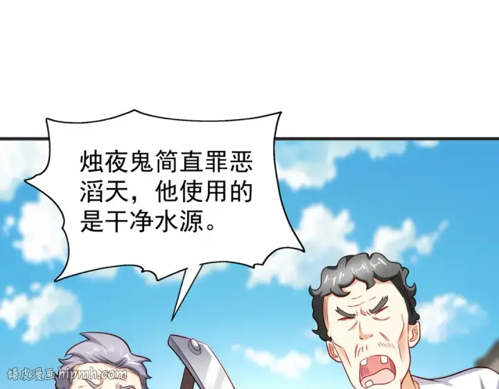 漫画《开局强吻裂口女》第82话 反派是一只鸡？第40张图