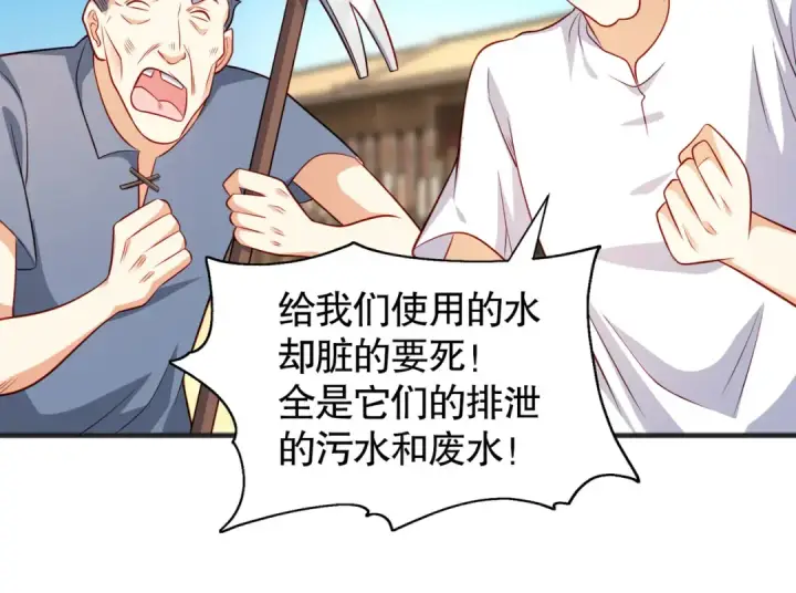 漫画《开局强吻裂口女》第82话 反派是一只鸡？第41张图