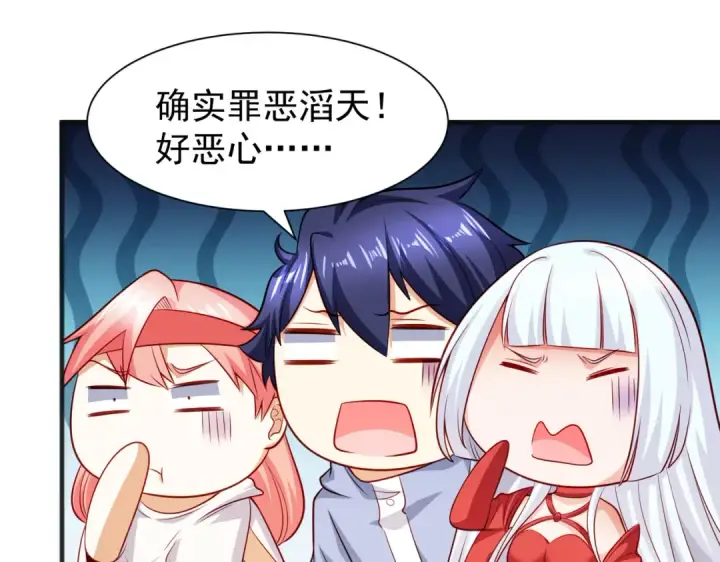 漫画《开局强吻裂口女》第82话 反派是一只鸡？第42张图