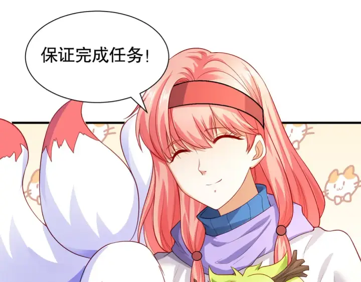 漫画《开局强吻裂口女》第82话 反派是一只鸡？第50张图