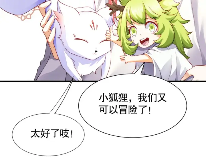 漫画《开局强吻裂口女》第82话 反派是一只鸡？第51张图