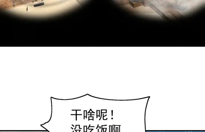 漫画《开局强吻裂口女》第82话 反派是一只鸡？第58张图