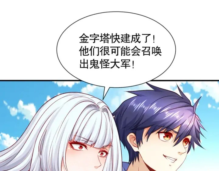 漫画《开局强吻裂口女》第82话 反派是一只鸡？第62张图