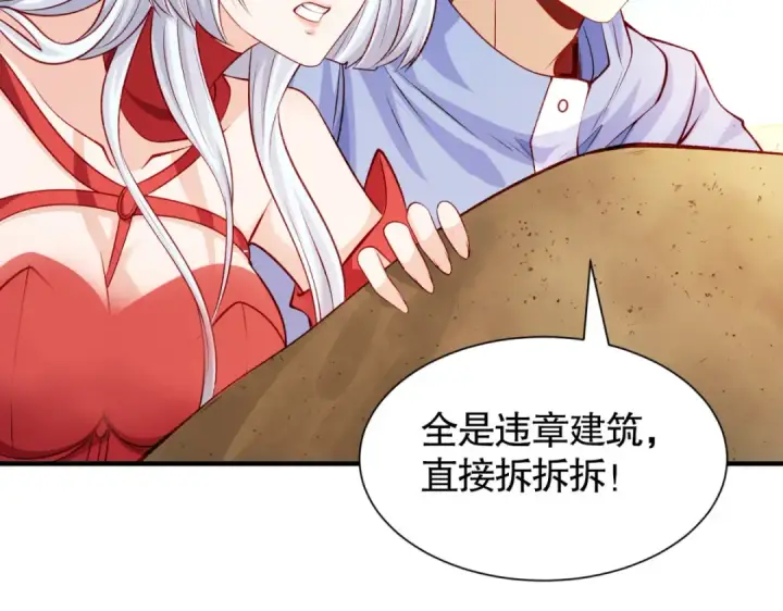 漫画《开局强吻裂口女》第82话 反派是一只鸡？第63张图