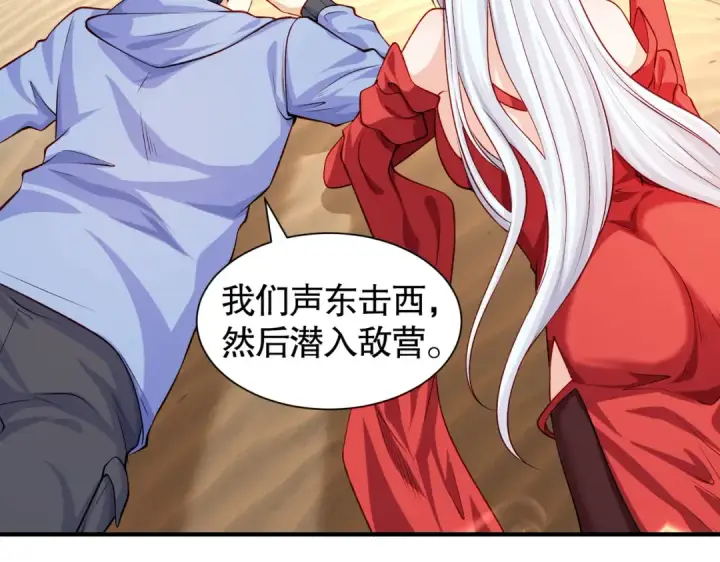 漫画《开局强吻裂口女》第82话 反派是一只鸡？第66张图