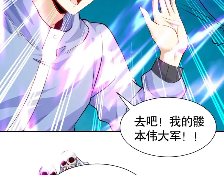 漫画《开局强吻裂口女》第82话 反派是一只鸡？第70张图