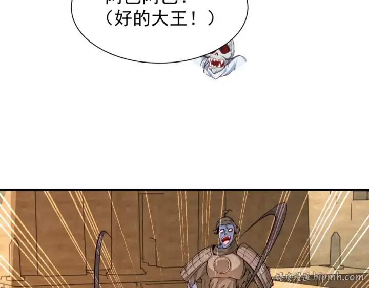 漫画《开局强吻裂口女》第82话 反派是一只鸡？第72张图
