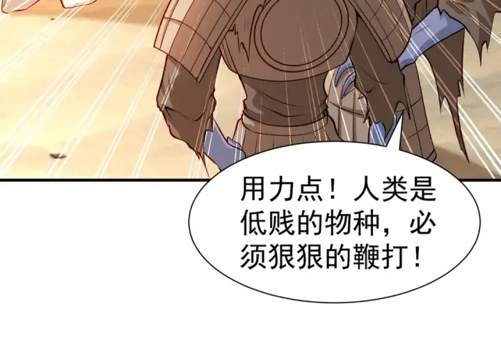 漫画《开局强吻裂口女》第82话 反派是一只鸡？第74张图