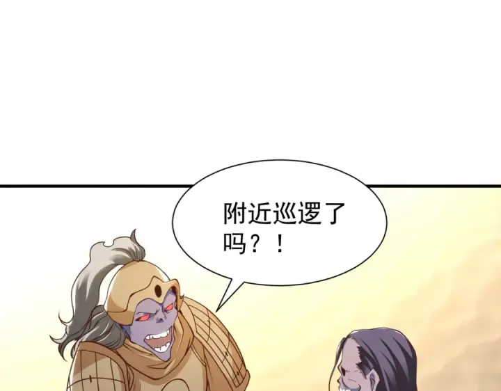 漫画《开局强吻裂口女》第82话 反派是一只鸡？第75张图