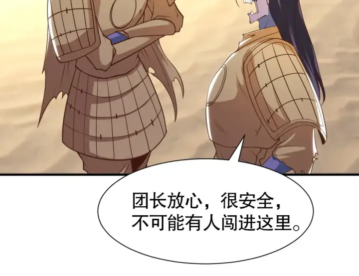 漫画《开局强吻裂口女》第82话 反派是一只鸡？第76张图