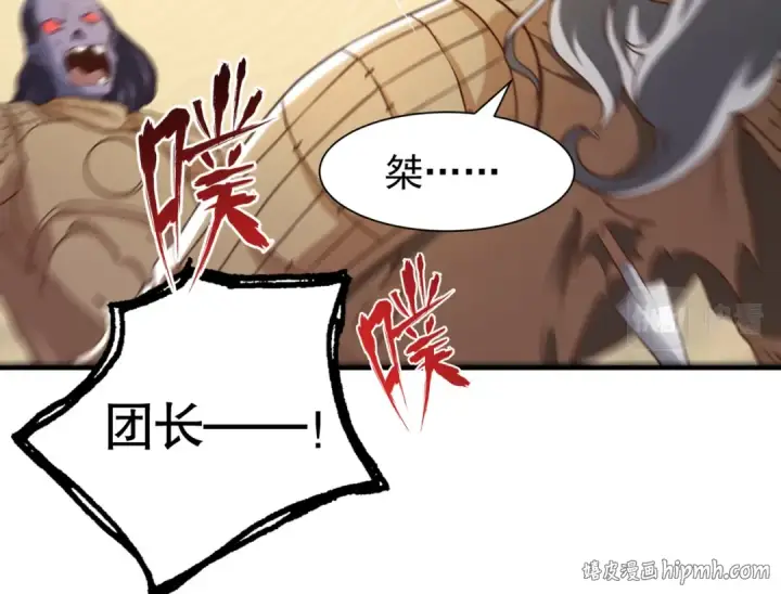 漫画《开局强吻裂口女》第82话 反派是一只鸡？第80张图