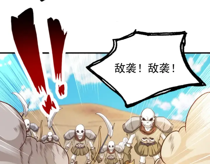 漫画《开局强吻裂口女》第82话 反派是一只鸡？第81张图