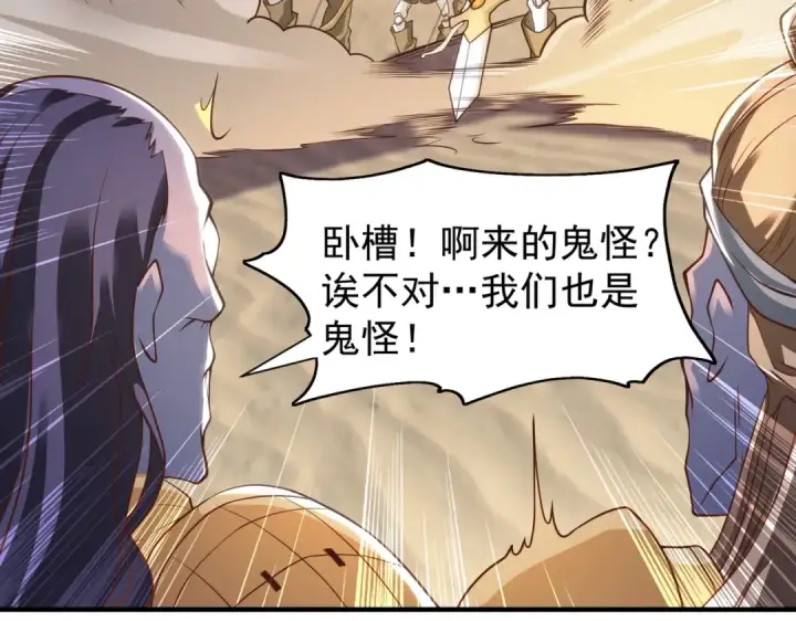 漫画《开局强吻裂口女》第82话 反派是一只鸡？第82张图