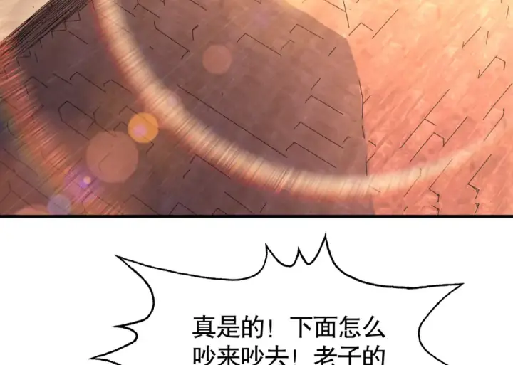 漫画《开局强吻裂口女》第82话 反派是一只鸡？第90张图