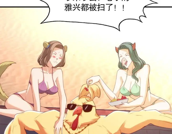 漫画《开局强吻裂口女》第82话 反派是一只鸡？第91张图