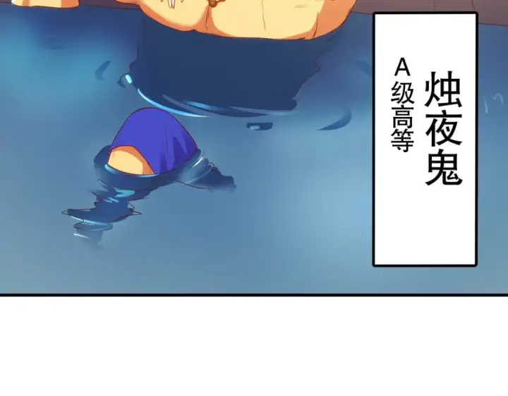 漫画《开局强吻裂口女》第82话 反派是一只鸡？第92张图