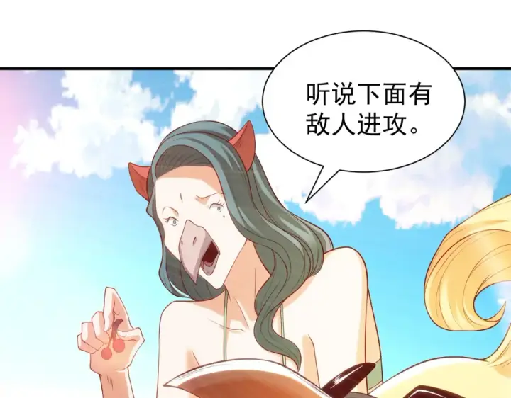 漫画《开局强吻裂口女》第82话 反派是一只鸡？第94张图