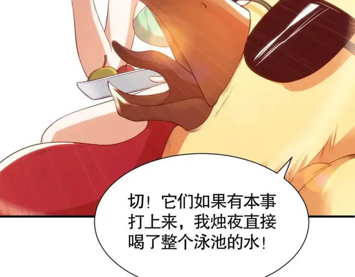 漫画《开局强吻裂口女》第82话 反派是一只鸡？第95张图