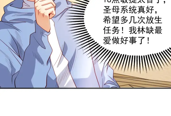 漫画《开局强吻裂口女》第83话 水淹铁甲城第10张图