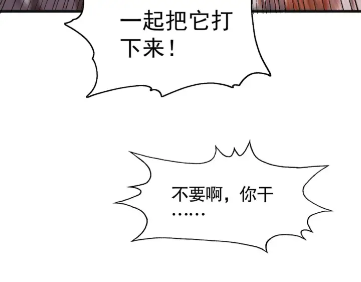 漫画《开局强吻裂口女》第83话 水淹铁甲城第103张图