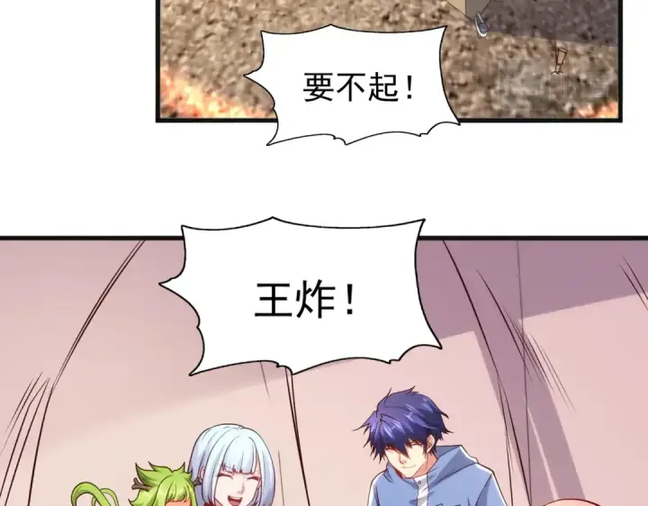 漫画《开局强吻裂口女》第83话 水淹铁甲城第106张图