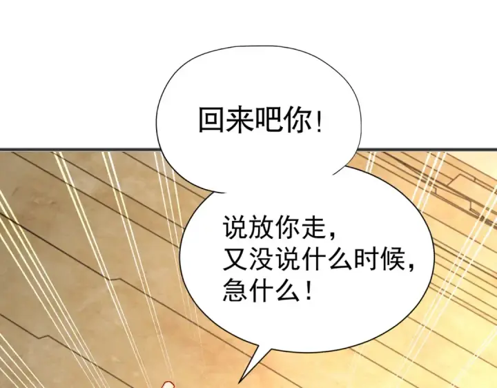 漫画《开局强吻裂口女》第83话 水淹铁甲城第11张图