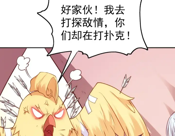 漫画《开局强吻裂口女》第83话 水淹铁甲城第111张图