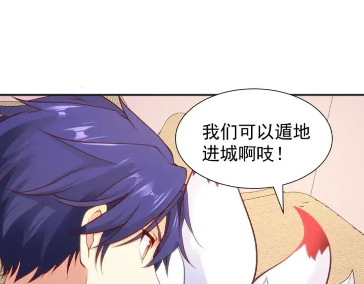 漫画《开局强吻裂口女》第83话 水淹铁甲城第117张图