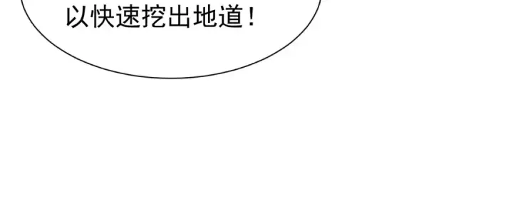 漫画《开局强吻裂口女》第83话 水淹铁甲城第119张图