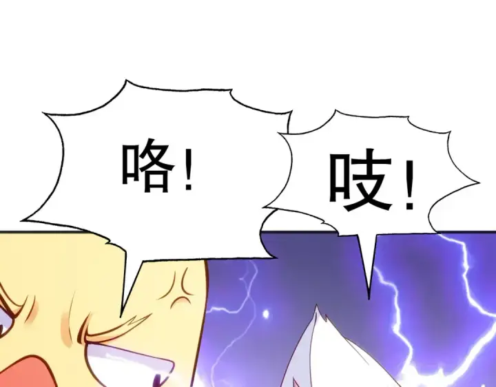 漫画《开局强吻裂口女》第83话 水淹铁甲城第123张图