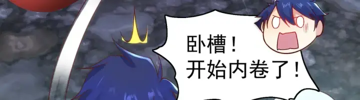 漫画《开局强吻裂口女》第83话 水淹铁甲城第127张图