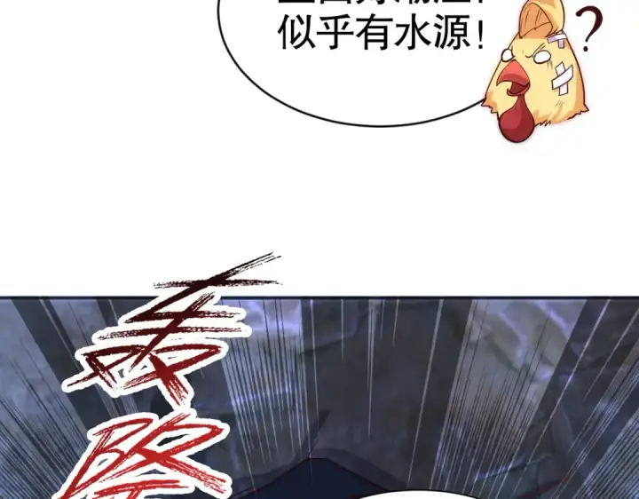 漫画《开局强吻裂口女》第83话 水淹铁甲城第131张图