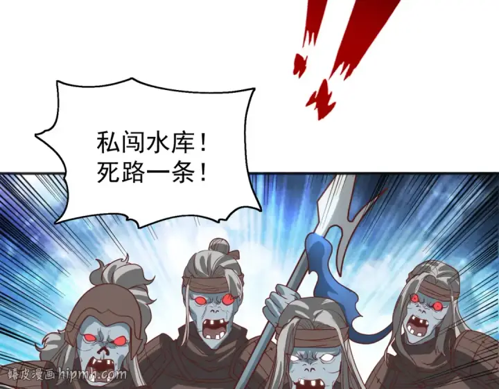 漫画《开局强吻裂口女》第83话 水淹铁甲城第136张图