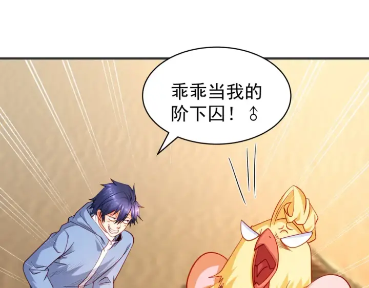 漫画《开局强吻裂口女》第83话 水淹铁甲城第14张图