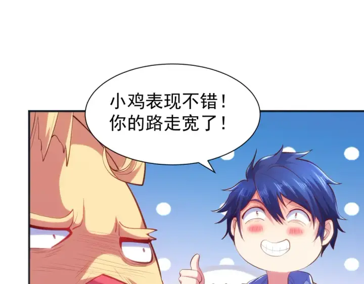 漫画《开局强吻裂口女》第83话 水淹铁甲城第141张图