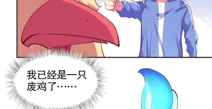 漫画《开局强吻裂口女》第83话 水淹铁甲城第142张图