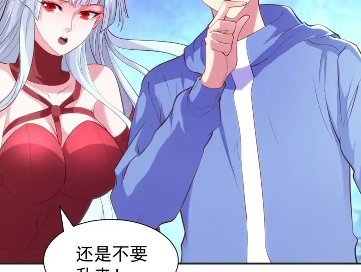 漫画《开局强吻裂口女》第83话 水淹铁甲城第147张图
