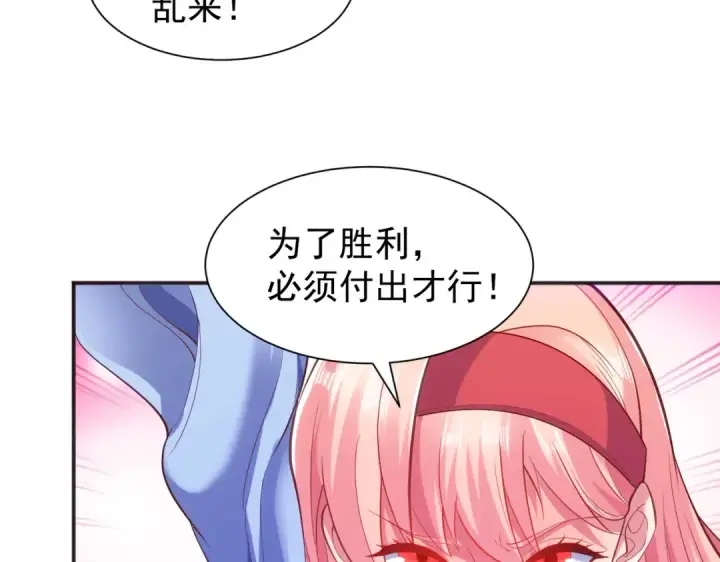 漫画《开局强吻裂口女》第83话 水淹铁甲城第148张图