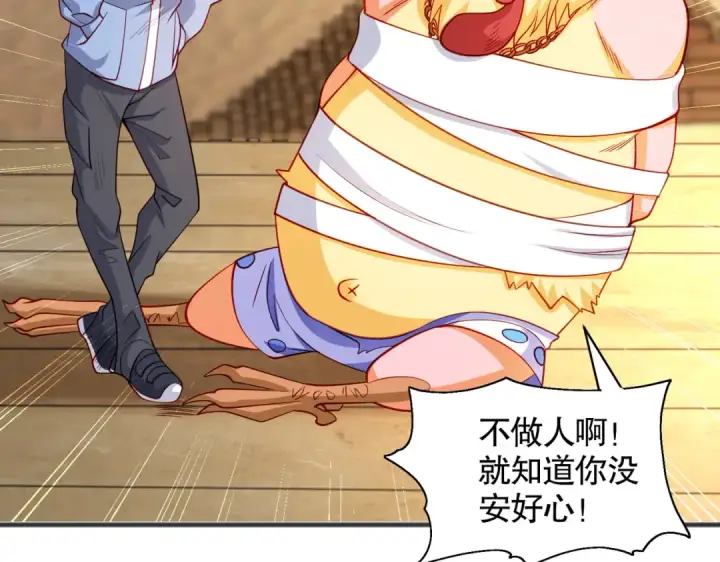 漫画《开局强吻裂口女》第83话 水淹铁甲城第15张图