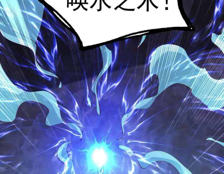 漫画《开局强吻裂口女》第83话 水淹铁甲城第151张图