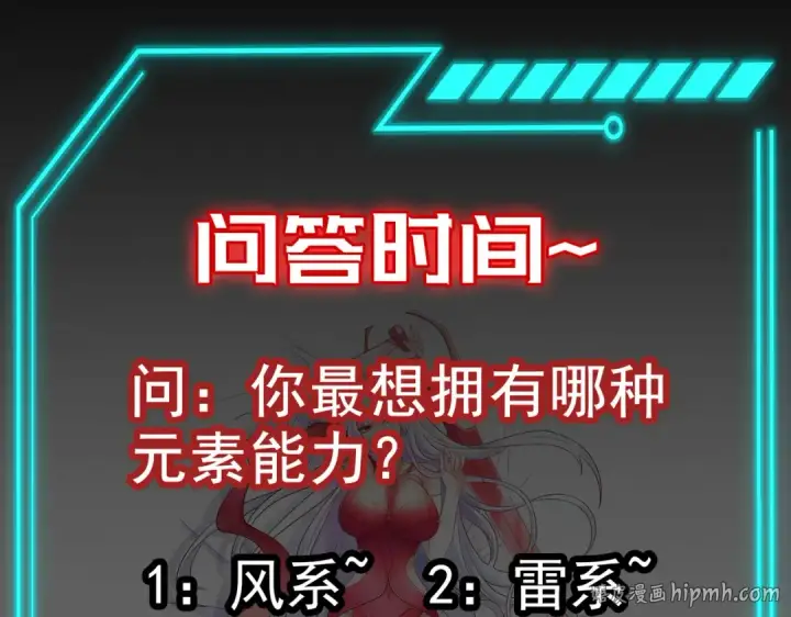 漫画《开局强吻裂口女》第83话 水淹铁甲城第160张图