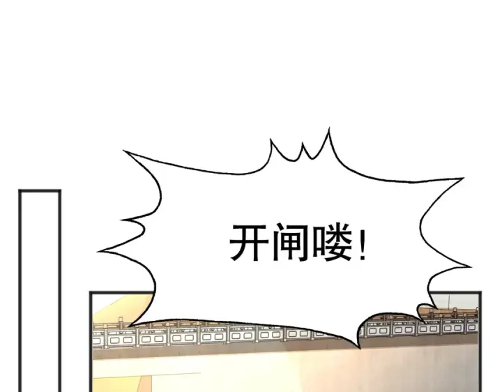 漫画《开局强吻裂口女》第83话 水淹铁甲城第17张图
