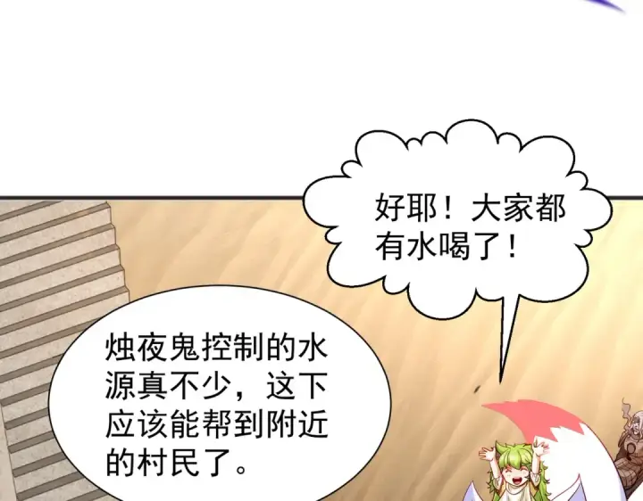 漫画《开局强吻裂口女》第83话 水淹铁甲城第20张图