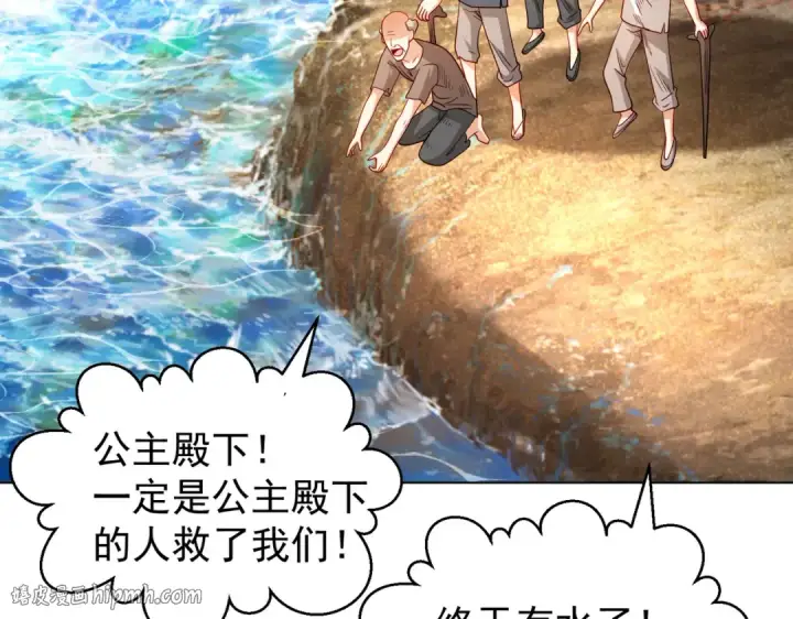 漫画《开局强吻裂口女》第83话 水淹铁甲城第24张图