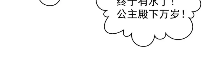 漫画《开局强吻裂口女》第83话 水淹铁甲城第25张图