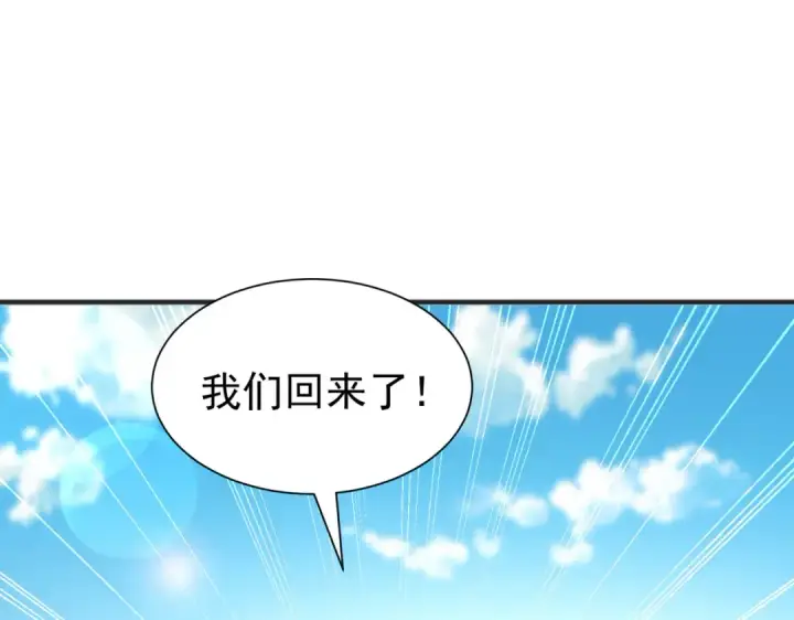 漫画《开局强吻裂口女》第83话 水淹铁甲城第26张图